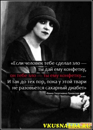 Юмор великих людей