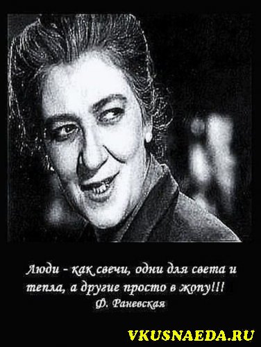 Юмор великих людей