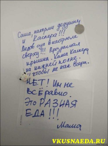 Забавные записки на холодильнике