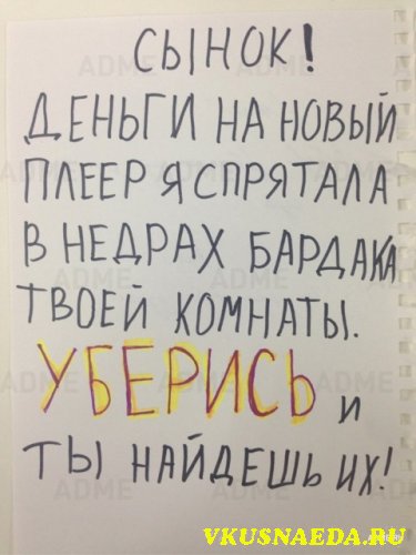 Забавные записки на холодильнике