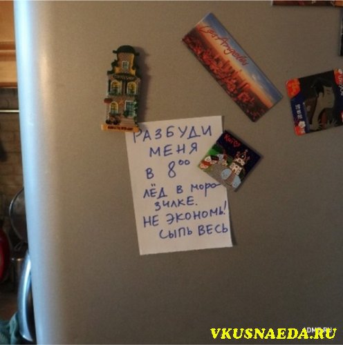 Забавные записки на холодильнике