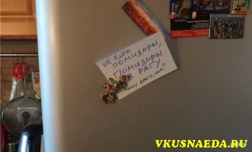 Забавные записки на холодильнике