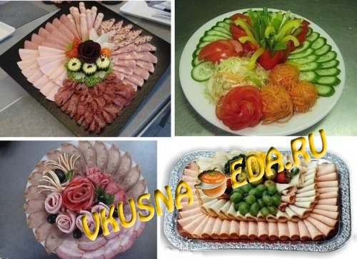 Оформление нарезки на фуршетный и праздничный стол